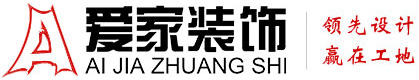 免费日B视频铜陵爱家装饰有限公司官网